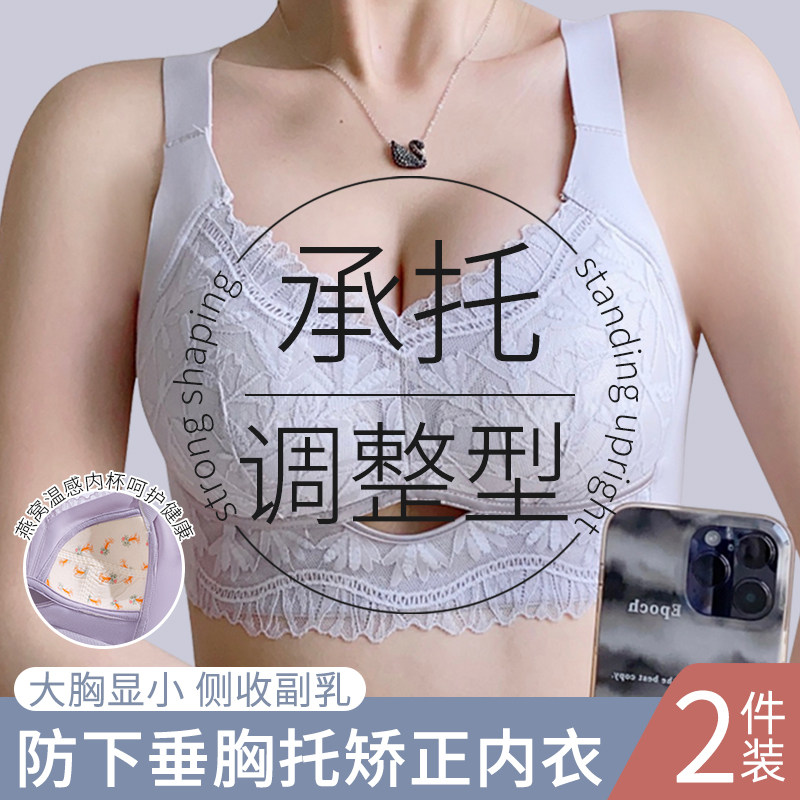 防下垂胸托矫正内衣全罩杯v聚拢大胸显小收副乳胸罩文胸大码调整