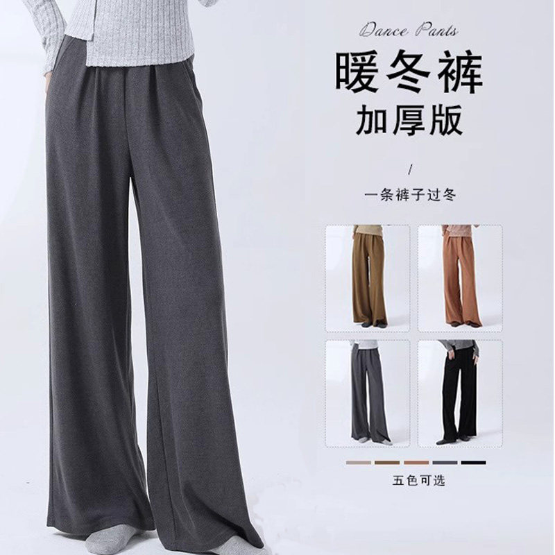 现代舞宽松直筒舞k蹈裤冬季加厚形体服男女阔腿裤练功日常训练艺