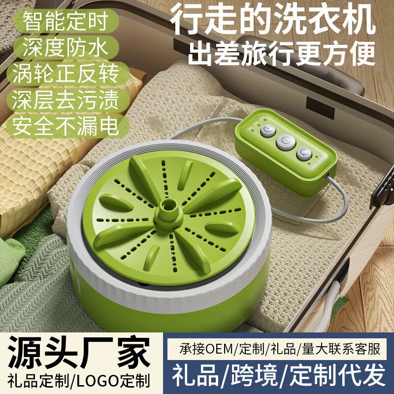 迷你洗衣机便捷式涡轮洗r衣机小型家用宿舍旅行内衣裤全自动洗衣
