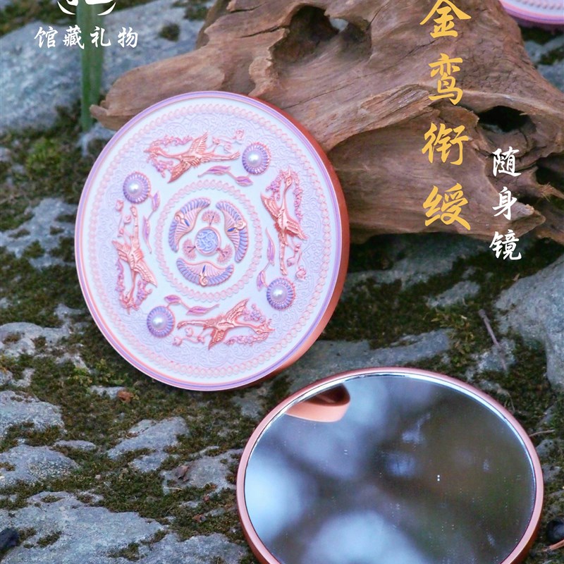 西安旅游文创纪念品陕西w历史博物馆金鸾衔绶镜子礼品礼物