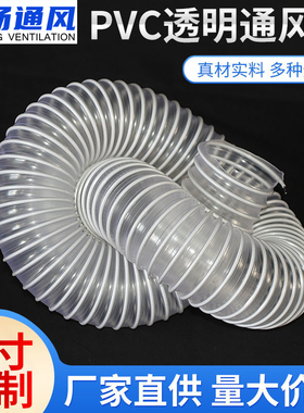 透明钢丝管pvc软管抗冻木工机械排尘L通风工业吸尘排水管白色