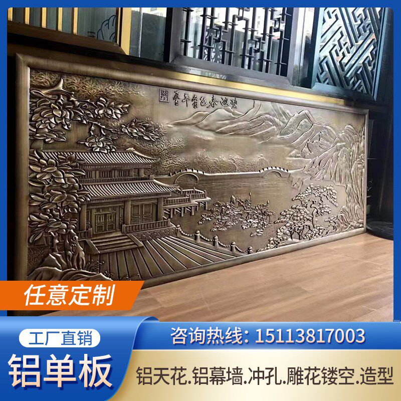铝浮雕铝板立体浮雕壁画屏风x玄关雕刻大门铝铜窗花防古铜牌匾定