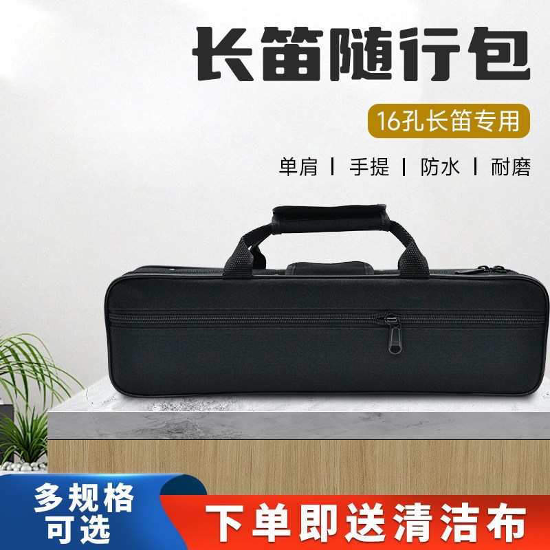 16孔防水长笛单肩背包轻体乐器便携帆布收L纳盒软包便携式手提随