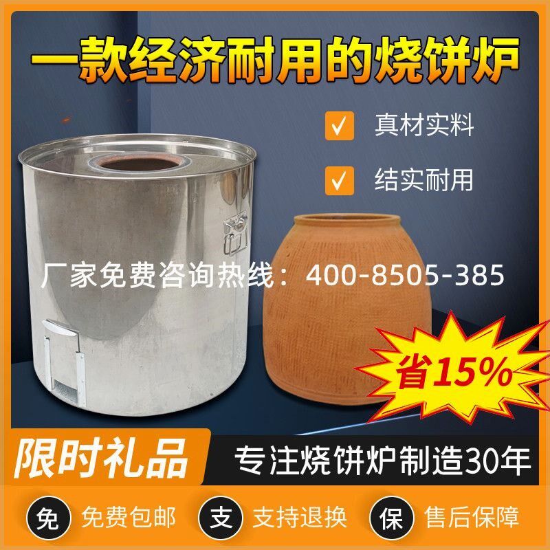 烧饼炉子梅干菜酥饼商用不锈钢摆摊烤饼炉家用包邮老式烧饼炉老款