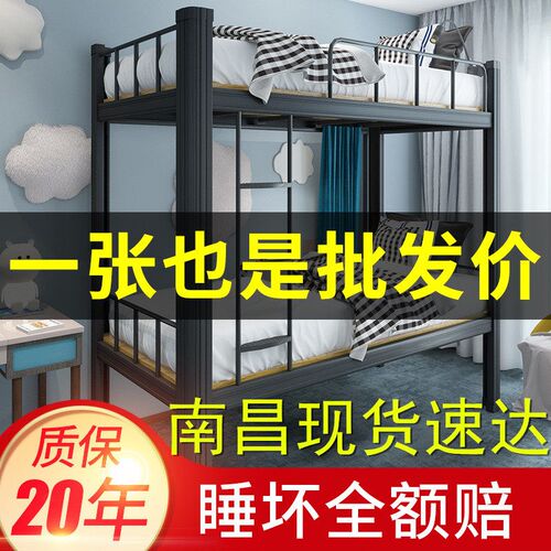 南昌上下铺钢架床员工宿舍双层床公寓寝J室双人床工地高低床加厚
