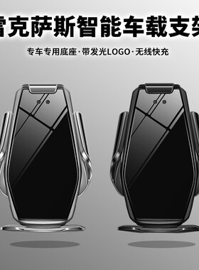 适用雷克萨斯车载手机支架ES20u0/RX300/UX260h/LS/NX专用无线充