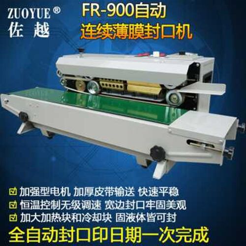 R9品 自动铝箔袋封口机爆塑料 0连自动压痕封口机薄膜品0印字新F
