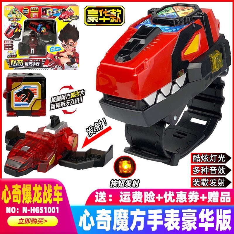 心奇爆龙战车X龙装战甲儿童玩具男孩变形机N器人六代心奇魔方手表