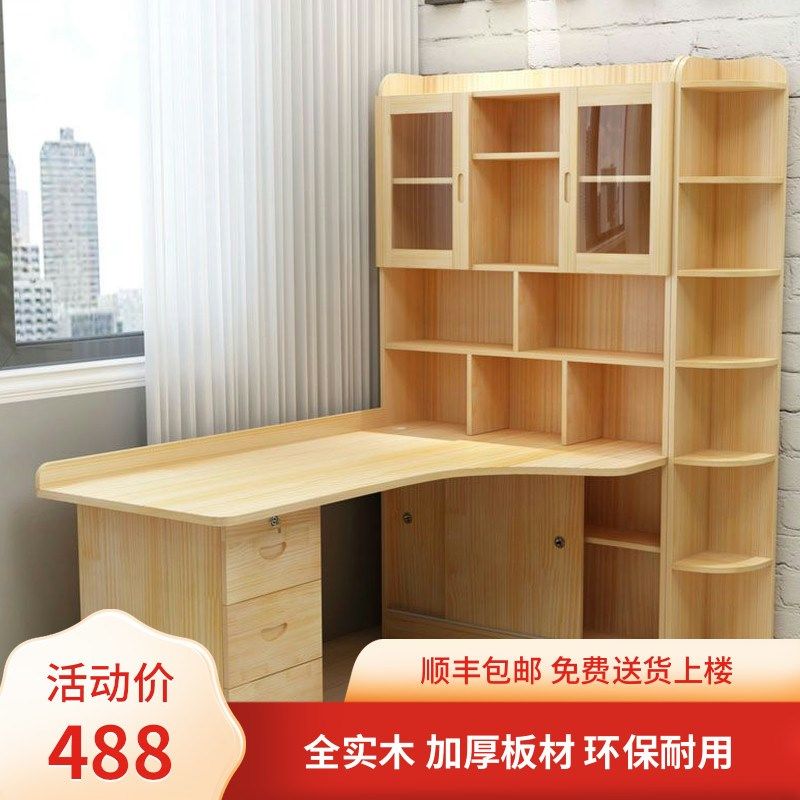 实木转角书桌书架组合书柜一体卧室儿童学习书桌简约台式电脑桌,住宅家具,电脑桌,淘宝优惠券,粉丝福利购,淘宝优惠卷