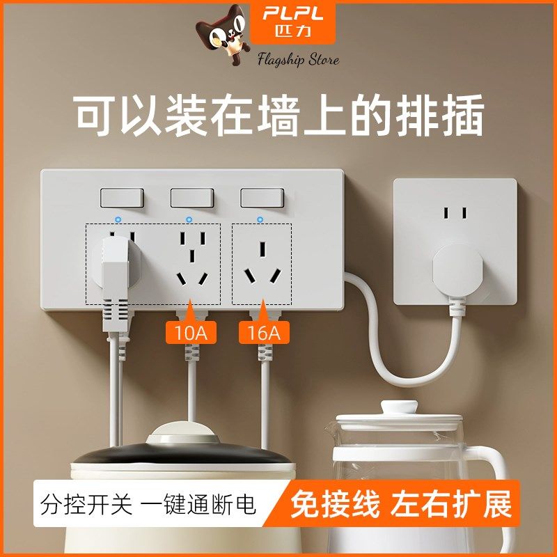 86明装墙壁扩展插座带开关led灯多插位原位替换电源插座插座插排