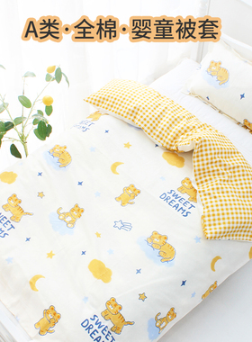 婴儿被套纯棉a类定制新生儿宝宝被单豆豆E绒儿童100x120x150被罩