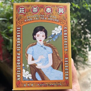 97年兴泰茶庄班章料茶气强烈口感醇香饱满 滋味醇厚 回甘生津100g