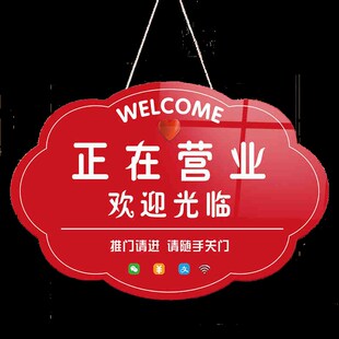 营业中开放贴纸挂牌正在营业空调开放提示牌店主外出有事出去一会