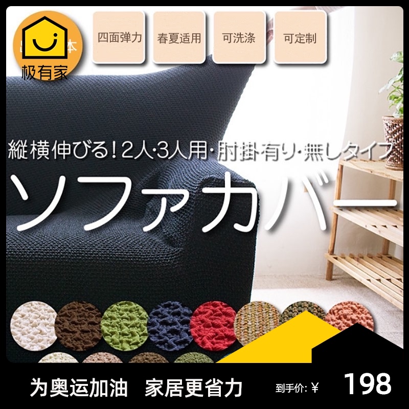 兰心弹力沙发套沙发罩全包全盖z组合沙发垫布艺简约现代沙发巾四