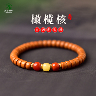 橄榄核手串女男文玩蜜蜡和田玉直切单原籽南红散珠子单圈核尖手链