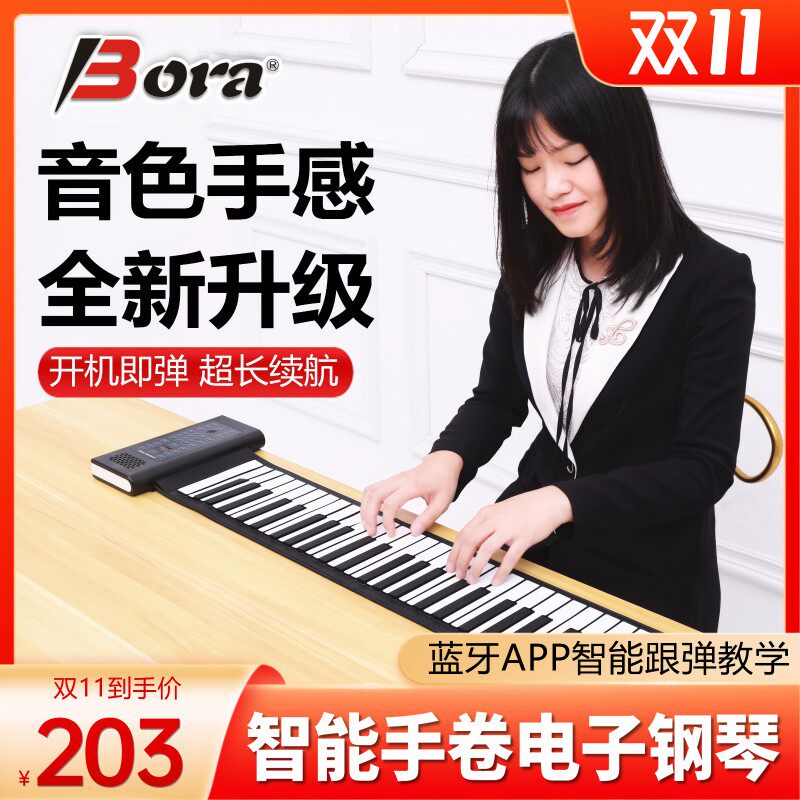 博锐手卷钢琴88软键盘专业加厚成人家用旅游便携O折叠电子2021新
