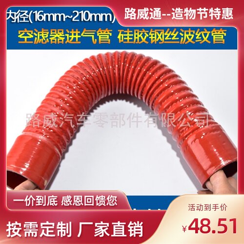 汽车改装硅胶管空气进气管空滤器软C管钢丝波纹橡胶管耐高温600mm