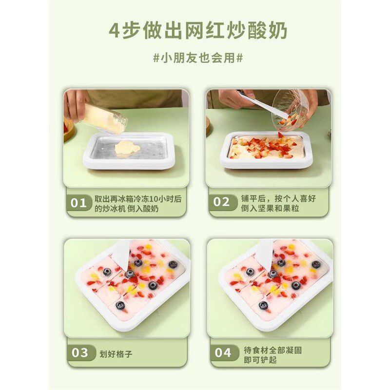 炒酸奶机家用小型免插电迷你儿童厚切炒酸奶冰淇淋机炒冰盘炒冰机