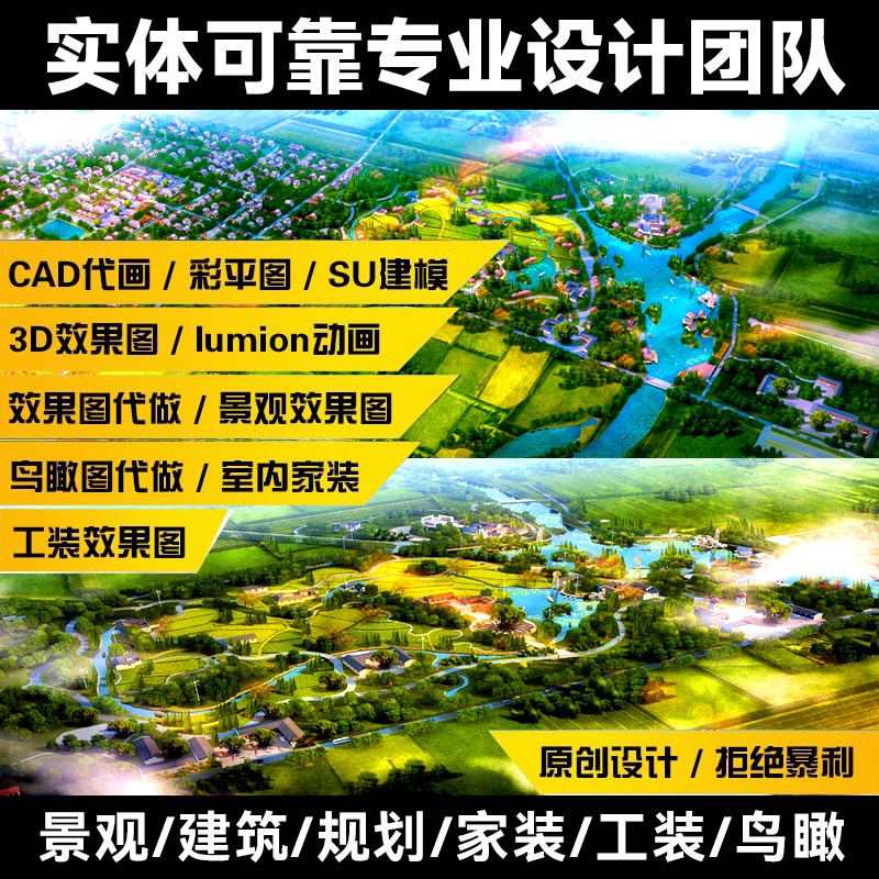 cad园林景观设计方案代做公园绿化庭院乡村露营地改造效果图制作