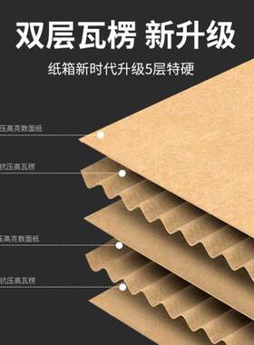 蜂窝纸板特硬废纸箱包袋产品包装纸箱包装包装箱物流超大搬家纸箱