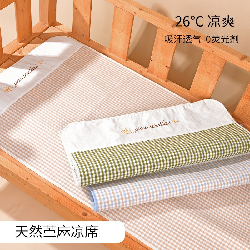 新款苎麻凉席可水洗夏季婴儿宝宝吸汗透气席子幼儿园大床单人床竹