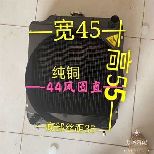 东方红福田雷沃404-554拖拉机水箱M纯铜水箱散热器纯铜品质