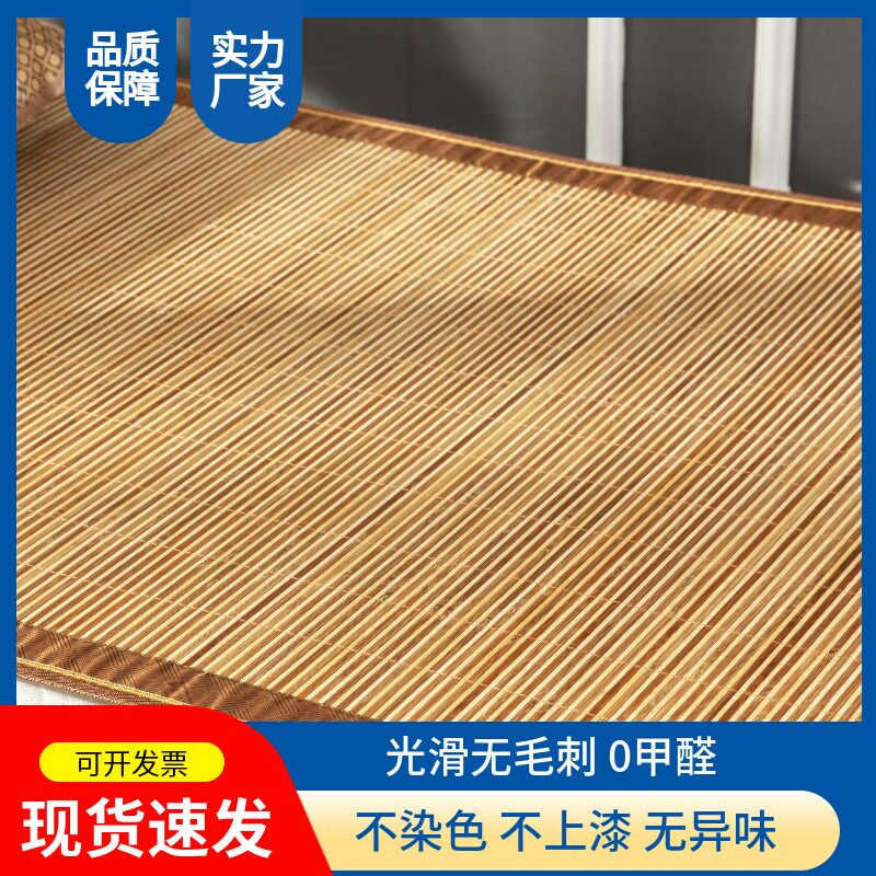 凉席竹席学生宿舍单人夏季上下铺母子床席子可折叠80/90*190