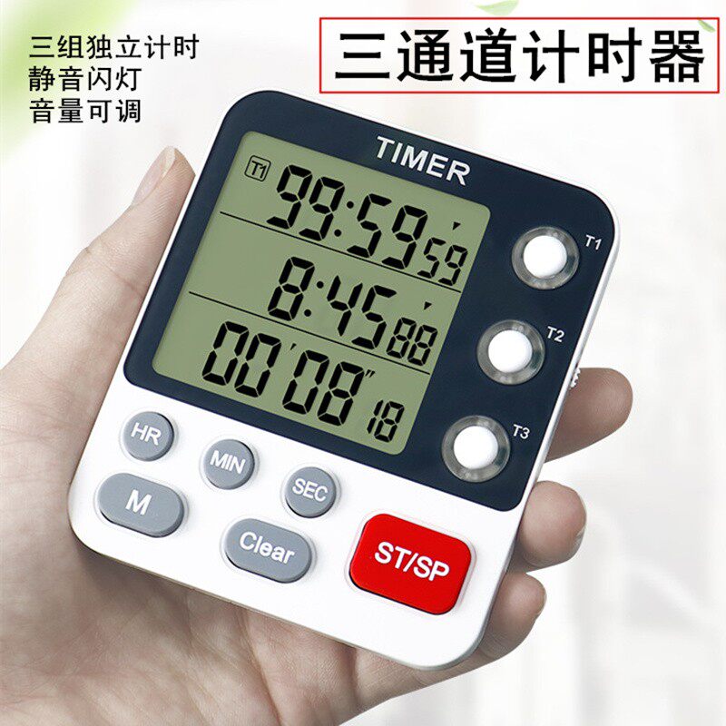三组定时计时器倒提o醒学生学习时间管理厨房电子多功能闹钟可静