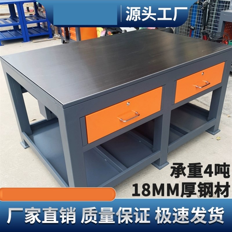 钢板飞模台不锈钢操作台虎钳x装配台重型模具钳工台铸铁平台工作