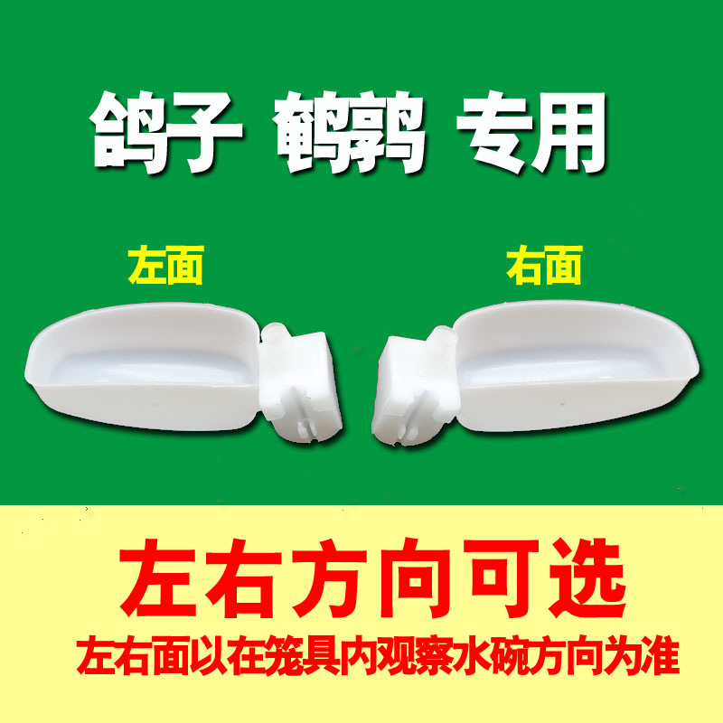 鹌鹑鸽鸟鸡用自动碗式饮水器饮水碗饮水杯鸽子饮水器鹌鹑饮水碗