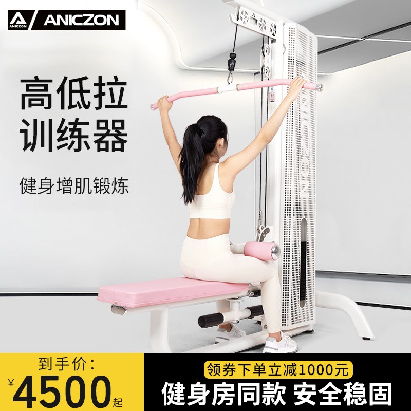 高低拉训练器家用高位下拉女背部力D量肌肉训练臀腿部专用健身器