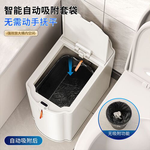 感应壁挂式垃圾桶智能家用新款自动吸附打包吸袋厕所卫生间卧室