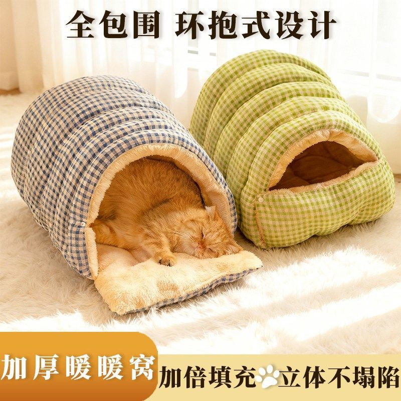 秋冬猫窝睡袋垫子加绒加厚小型犬狗窝保暖封闭式安全感可拆洗窝,宠物/宠物食品及用品,猫窝/屋/帐篷/沙发,淘宝优惠券,粉丝福利购,淘宝优惠卷