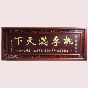 实木外框雕刻牌匾额定做赠送学校老师桃李满天下简约现代仿古中式