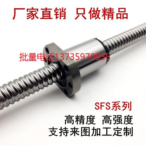 高速静音a型滚珠丝杆螺母SFS1605/2510/3205/3220/2525/3232/4010