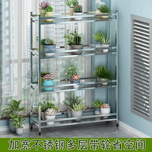 不锈钢花架带g轮子置物架阳台加宽多层省空间花盆架落地植物摆放