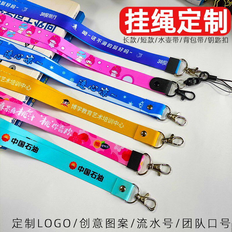 定制LOGO手机挂绳长款工作牌胸牌卡套挂脖厂牌胸T卡工牌展会卡套