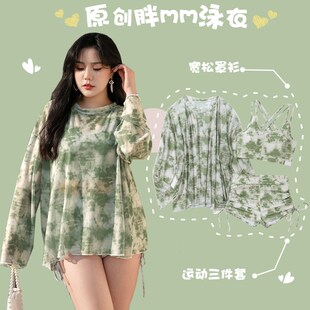 温泉2024新 遮肚显瘦三件套G微胖宽松罩衫 大码 胖mm泳衣女分体裙式