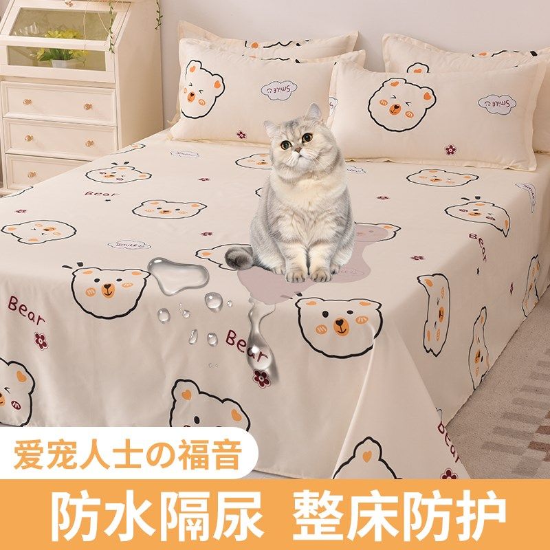 防水床单猫尿毛床罩隔尿婴儿单子防尿罩狗兔宠物盖布尿垫可机水洗,床上用品,床单,淘宝优惠券,粉丝福利购,淘宝优惠卷