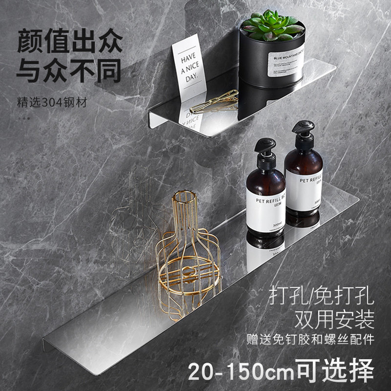 卫生间置a物架免打孔不锈钢壁挂式浴室置物收纳镜前洗漱台隔板托