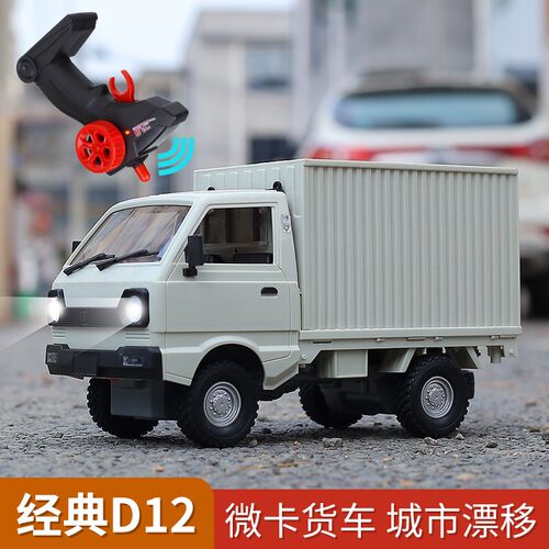 五菱微卡d12遥控小货车r模型玩具rc漂移专业货车男孩工程卡车礼物