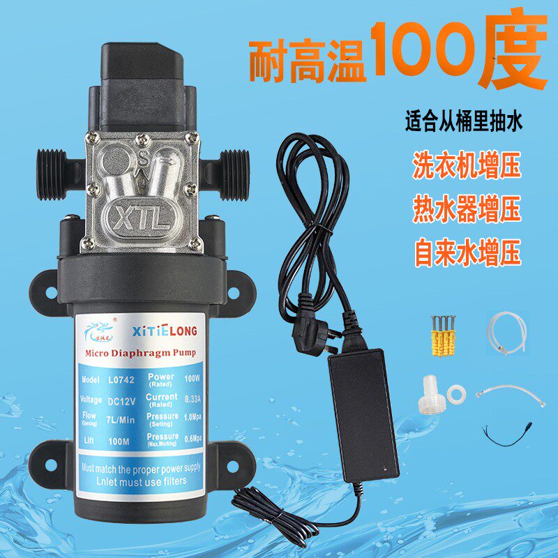 自来水增压洗衣机抽水隔膜泵耐高温家用自I来水自吸直流水泵100W