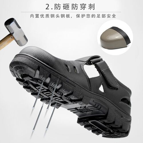 劳保鞋男夏季透气防臭轻便钢包头防砸防刺穿防滑女工地工作鞋凉鞋