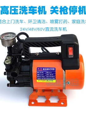 洗车机家用高压便携式清洗机12V24VD60V72V电动洗车机养殖场喷洗