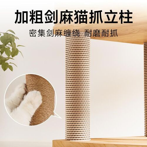 猫爬架猫窝猫树一体猫架子猫咪太空舱通天柱剑麻猫抓柱猫玩具用品