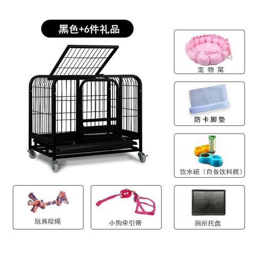 懒人狗笼子狗笼子小型犬泰迪室内带厕所中型犬狗笼子大型犬金