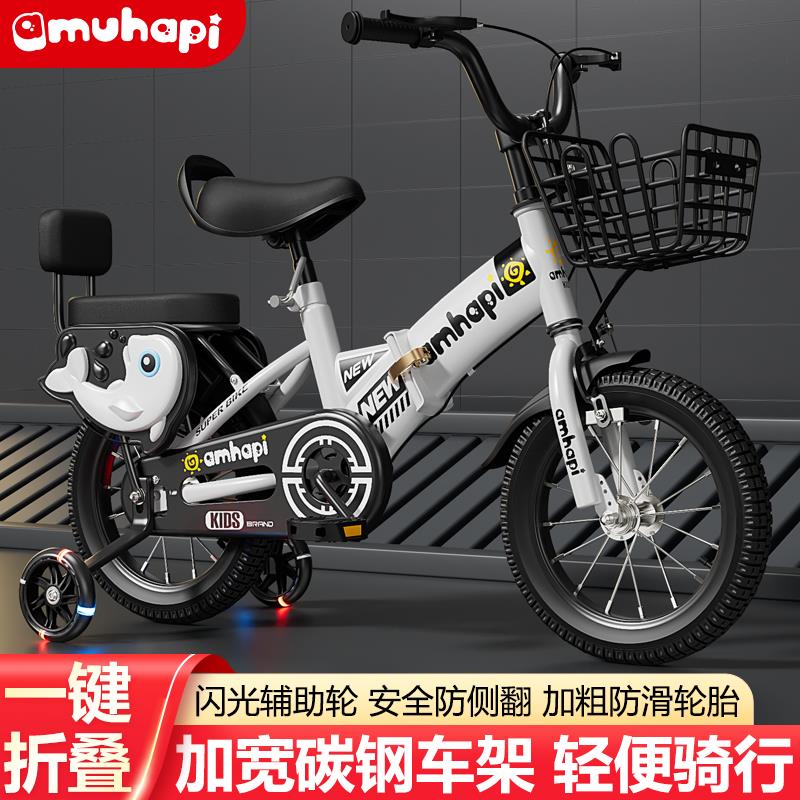折叠儿童自行车男孩女孩3-5-6-8-10岁童车小孩单车12/14W/16/18寸