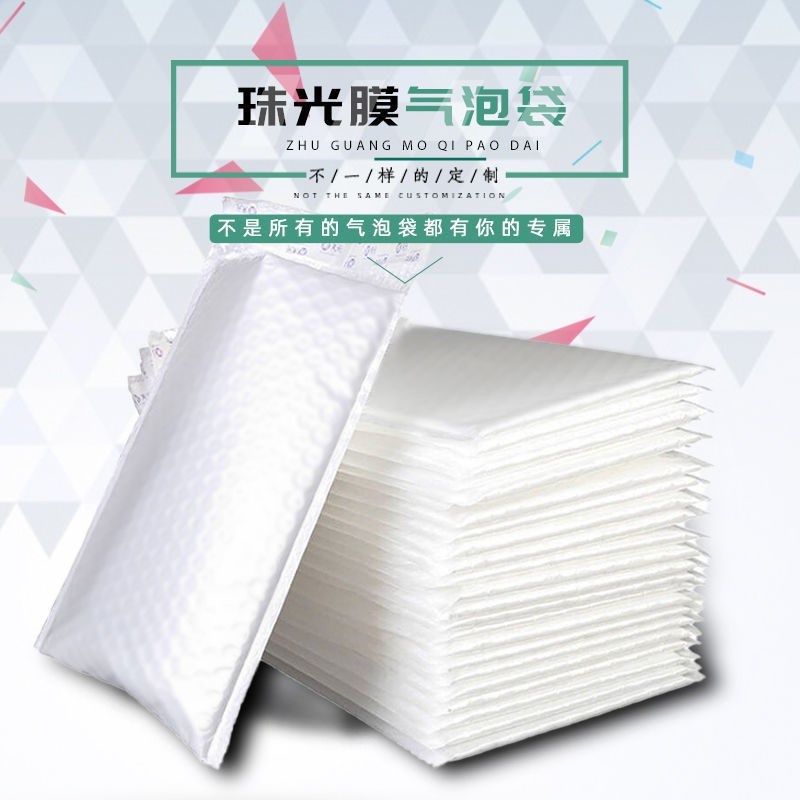 大箱白色珠光膜气泡袋快递服装泡沫袋防水防震气泡膜气泡信封袋