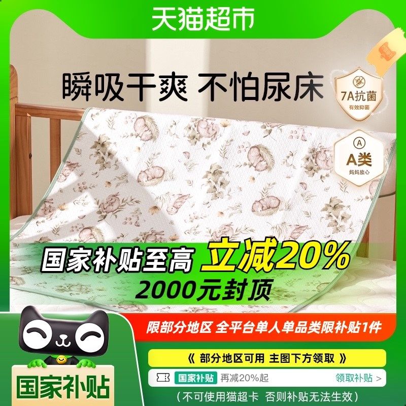 欧孕婴儿隔尿垫四层防水可洗宝宝床单纯棉透气大尺寸尿布护理垫,婴童用品,床单,淘宝优惠券,粉丝福利购,淘宝优惠卷