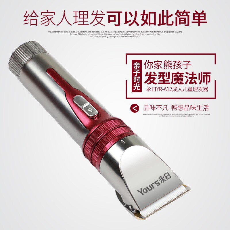 电动理发器 陶瓷刀头电推剪充电式成人家用